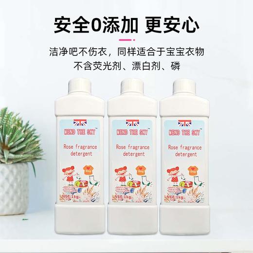 【英国强生研发】MEND THE SKY 玫瑰香氛除螨洗衣液 微胶囊香氛缓释技术 柔顺护衣 持久留香 植物配方 低泡易漂 商品图4
