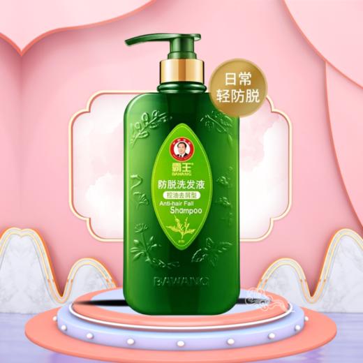 霸王防脱洗发液（控油去屑型）750ml 商品图0