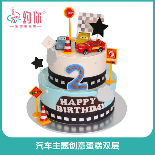 汽车总动员双层（糖牌） 商品图0