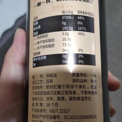 【已下架】积分换购 | 晟麦小家宴礼盒 亚麻籽油(500ml*6)[福利品] 商品图8