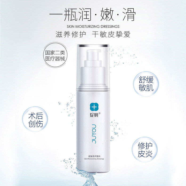 绽妍保湿水（保湿修护敷料）院线款 100ml