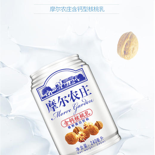 摩尔农庄牌含钙核桃乳240ml/罐 商品图1