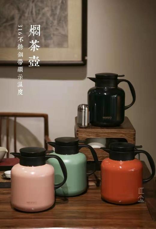 米索焖茶壶316不锈钢茶仓大容量 商品图3