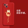 【2个装 虎虎生威】虎年苹果13手机壳 iPhone12本命年11Pro红色x/xr/xs/678plus适用 商品缩略图5