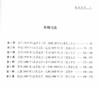 《叶昌炽<缘督庐日记>研究》，王立民著，东北师范大学出版社2009年版，定价36，溢价40元。 商品缩略图11