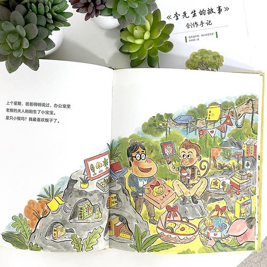 爸爸的同事 商品图2