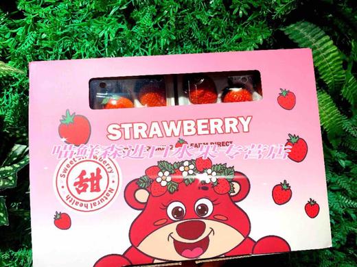 🛵【纯甜】喵菓美莓香野凤梨草莓（快递3盒起发） 商品图1