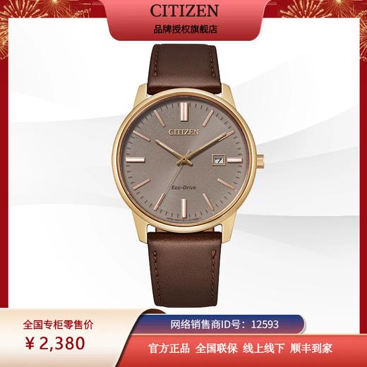 西铁城日本官方正品时尚简约卡其色表盘皮带光动能情侣对表男士手表BM7523-12X 商品图1