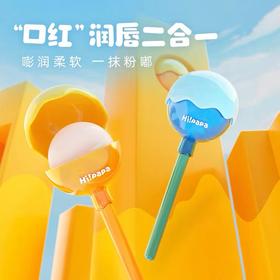 海龟爸爸棒棒糖儿童专用润唇膏