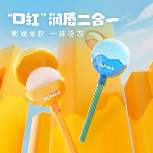 海龟爸爸棒棒糖儿童专用润唇膏 商品图0