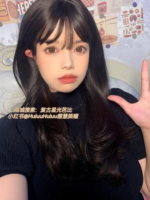 【镇店款】复古星光芭比棕-14.5mm【半年抛 0-1000度 无525/575 非离子】基弧8.5mm 商品图4