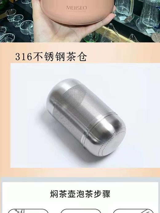 米索焖茶壶316不锈钢茶仓大容量 商品图7