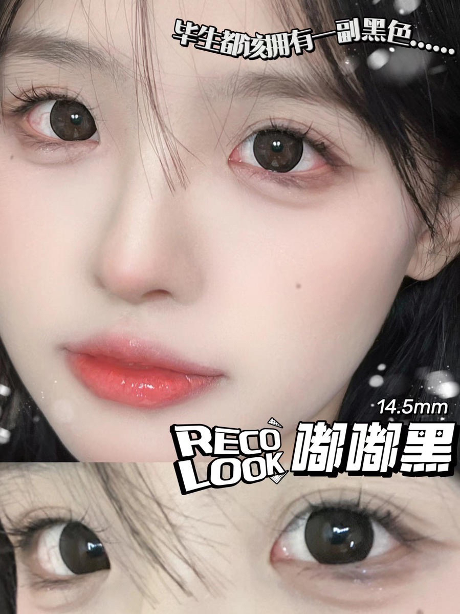 Recolook 嘟嘟黑 半年抛 14.5 着色13.8