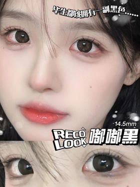 Recolook 嘟嘟黑 半年抛 14.5 着色13.8