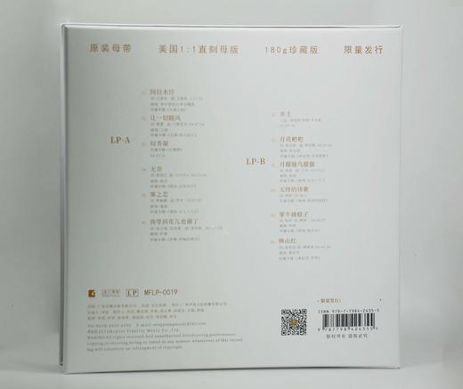 无比传真《声扬15周年精选集》LP 头版限量编号  精品黑胶唱片 商品图1