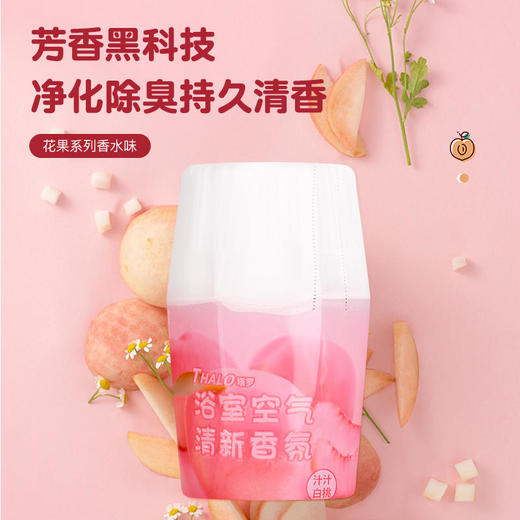 【芳香花果带回家】THALO浴室香氛无火香薰去除卫生间尴尬异味400ml大容量多种香型 商品图1