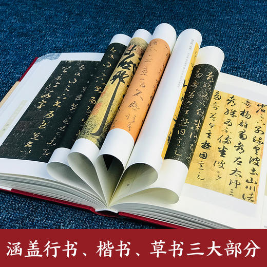 硬壳布面精装 王羲之书法集 彩图版 商品图2