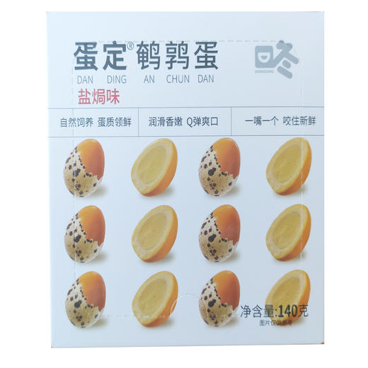 咚咚牌鹌鹑蛋（盐焗味）150g/盒 商品图3