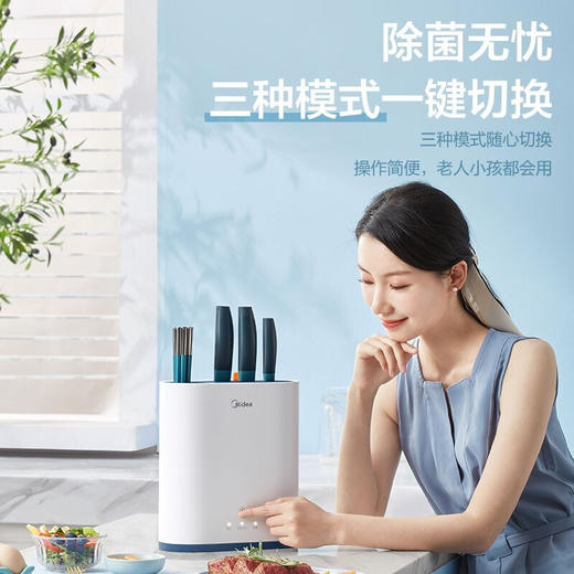 美的(Midea）刀筷消毒机家用小型多功能紫外线烘干防霉杀菌厨房消毒架智能刀架筷筒小型台面筷子消毒机蓝色 商品图7