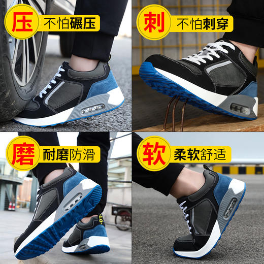 【高端特价款】钢包头防砸防刺气垫减震增高男女同款时尚劳保鞋四季款 商品图1