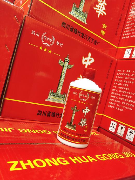 中华贡酒一箱（拼团） 商品图1