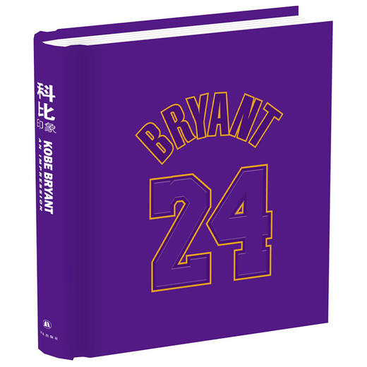 印象科比 阿蒂巴 杰斐逊 著 外国文学人物传记 体育足球明星 商品图1