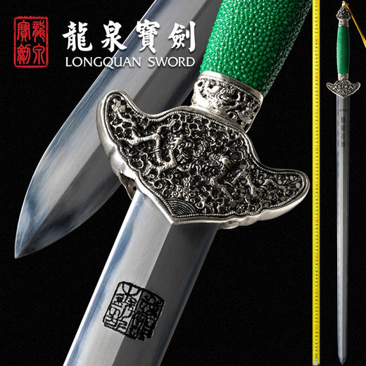 鱼皮玄龙清剑（未开刃） 商品图0