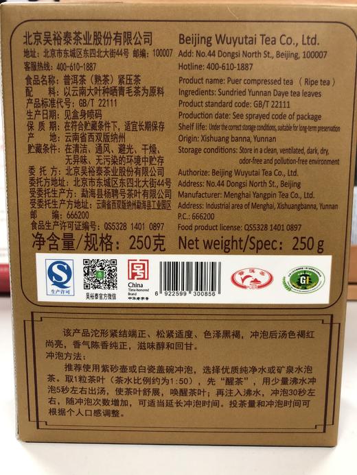 250g盒装微沱沱茶 商品图1