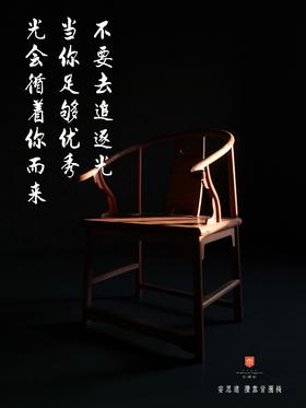 红桥红  家具严选  缅甸花梨（大果紫檀）【安思远 攒靠背 圈椅】