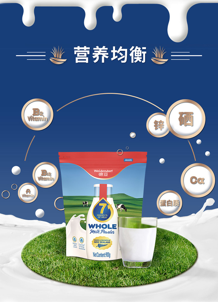 900g德亚全脂奶粉