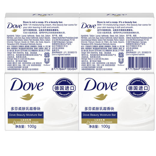【超市】多芬乳霜香皂 商品图2