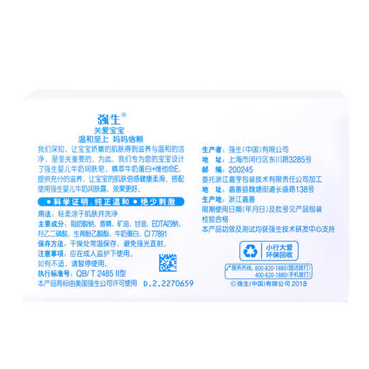 【超市】强生牛奶润肤皂 商品图1