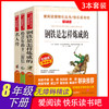 爱阅读 快乐读书吧全3册任选 八年级下钢铁是怎样炼成的给青年的十二封信名人传 无障碍阅读导读版 8年级初中生课外书籍青少年版 商品缩略图0