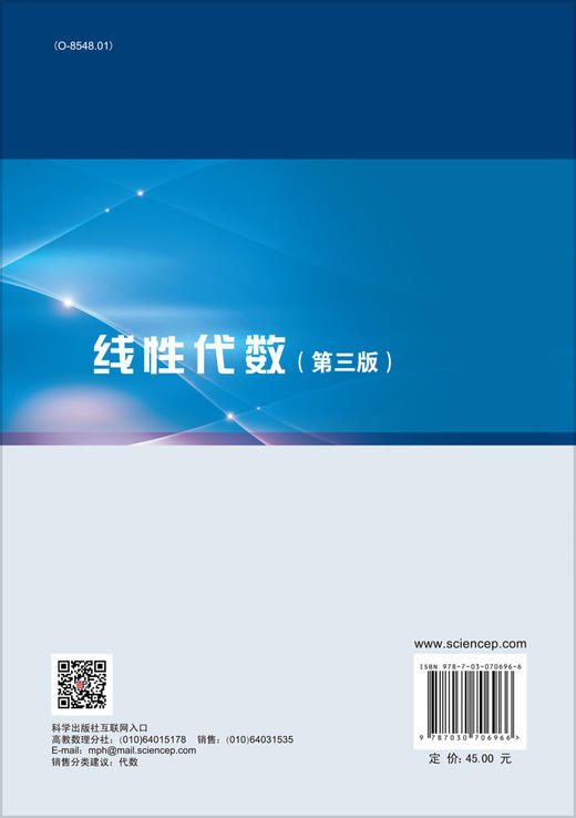 线性代数（第三版）赵云河 商品图1