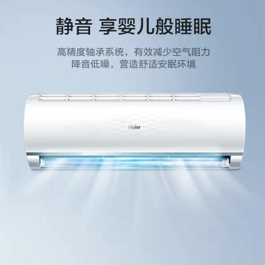 海尔（Haier）空调KFR-35GW06GPA81U1 商品图13