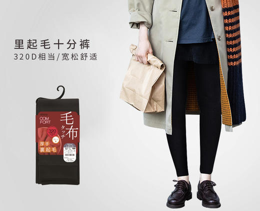 厚木320D毛布连裤袜加绒加厚保暖打底裤1458/1459 商品图0