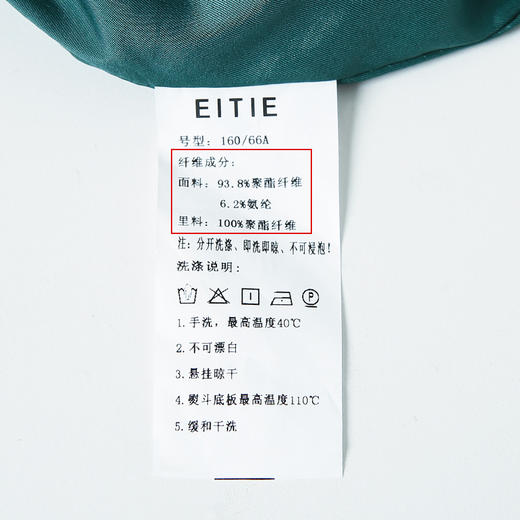 EITIE爱特爱春季新款高腰包臀鱼尾女气质优雅洋气绿色半身裙A2206913 商品图6