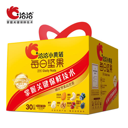 【直发】洽洽每日坚果30日装 商品图1