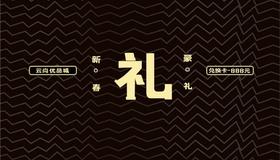 888至尊卡