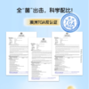 【年货节】爱益森益生菌 商品缩略图2