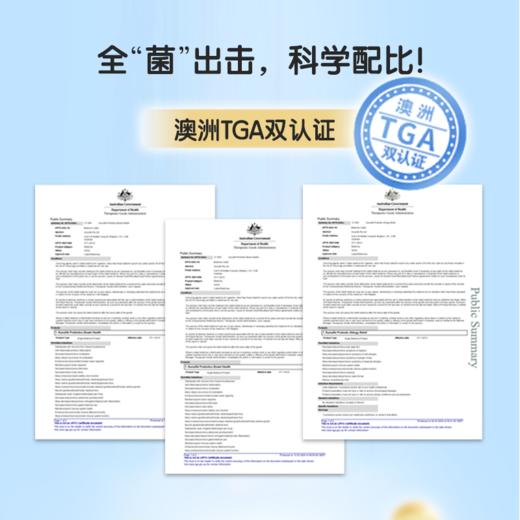 【年货节】爱益森益生菌 商品图2