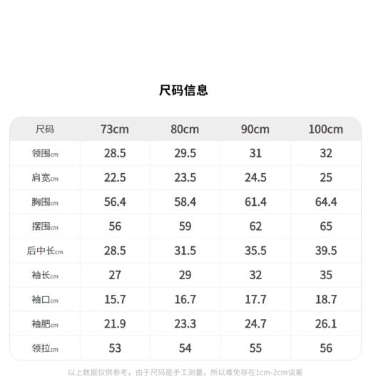 [江南布衣婴童]22春装男女童婴幼儿舒适长袖T恤YMB130660 商品图8