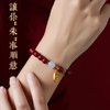 不到百元的【新年转运纳福】朱砂手串！带了鸿运连连！让你“朱”事顺意！ 商品缩略图1