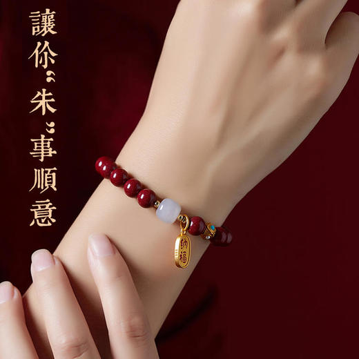不到百元的【新年转运纳福】朱砂手串！带了鸿运连连！让你“朱”事顺意！ 商品图1