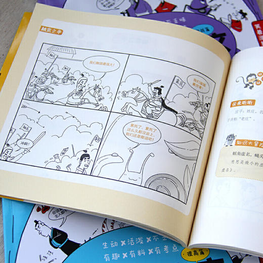 笑读小古文画给孩子的趣味文言文全4册 商品图1