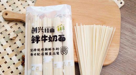 新疆奇台牛奶细面，鸡蛋宽面，1KG/袋，2袋装 商品图13