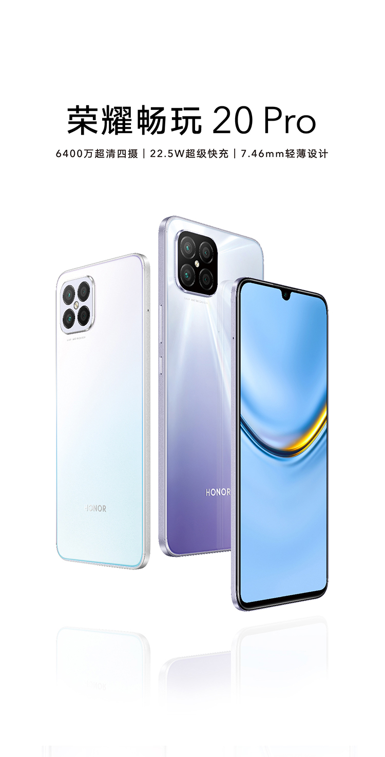荣耀畅玩20 pro 4g全网通版 8gb 128gb