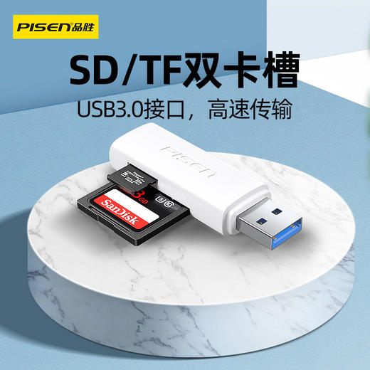 品胜 USB3.0单盘符SD/TF二合一读卡器 手机平板储存卡兼容 商品图0