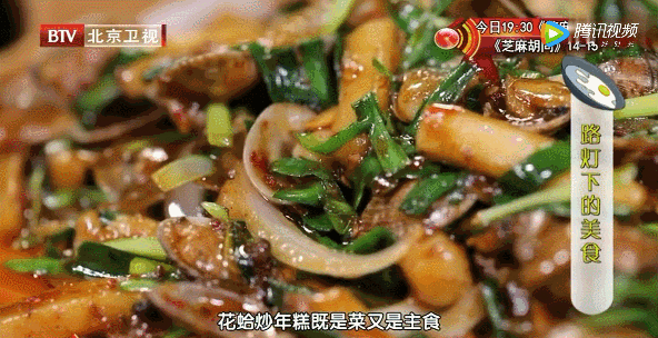 07-步步“糕”升-花蛤炒年糕