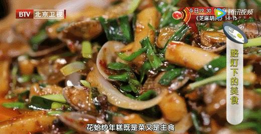 07-步步“糕”升-花蛤炒年糕 商品图0